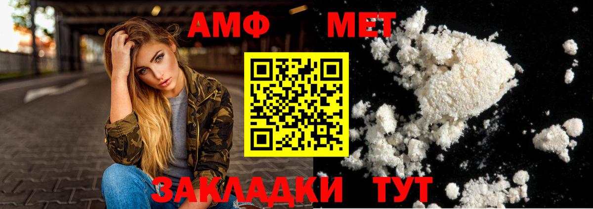 Амфетамин Premium  АМФЕТАМИН  Сосновоборск  Вход с VPN 