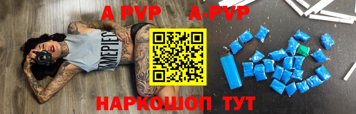 Сосновоборск  A-PVP СК КРИС  Альфа ПВП VHQ  A-PVP  Вход с VPN  A-PVP кристаллы 