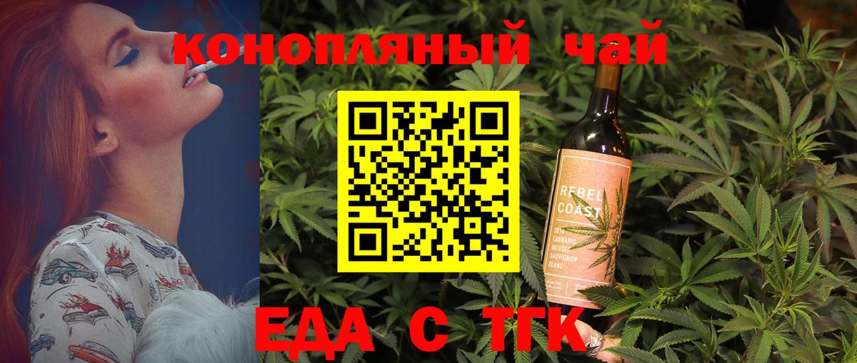 Cannafood конопля  Вход с VPN  Сосновоборск 