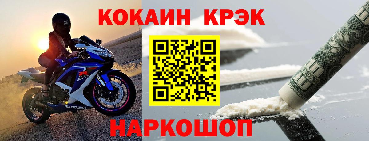 Cocaine 99% Сосновоборск