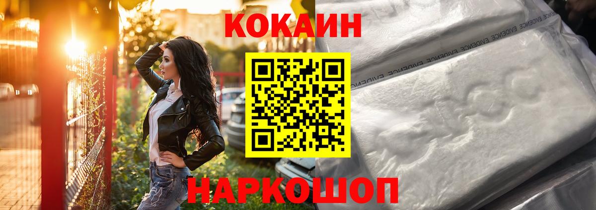 Cocaine  Cocaine FishScale  Вход с VPN  купить наркотик  Кокаин Боливия  Сосновоборск 