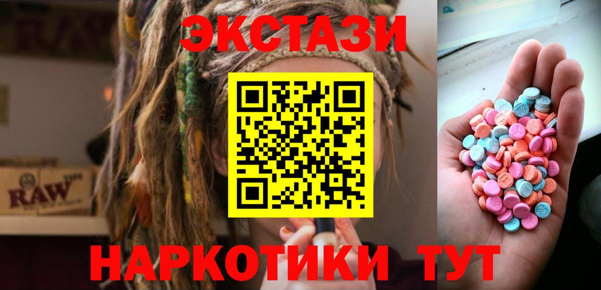 Экстази диски Сосновоборск