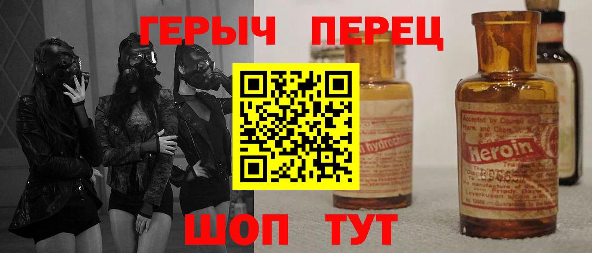 Героин Афган Сосновоборск