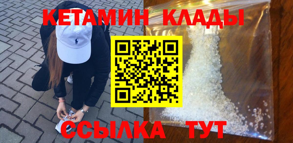 Сосновоборск  Кетамин VHQ  КЕТАМИН VHQ  Вход с VPN 