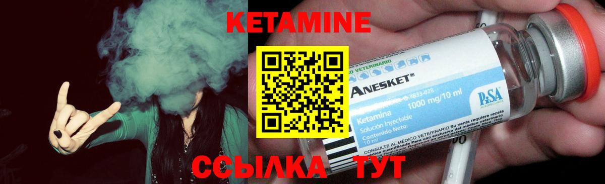 Кетамин VHQ  KRAKEN сайт  КЕТАМИН ketamine  Сосновоборск 