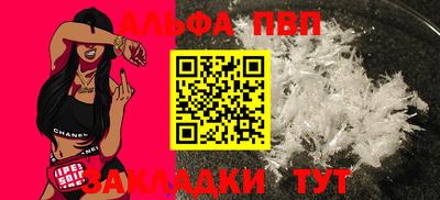 apvp Пугачёв