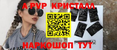 мяу мяу кристалл Апшеронск