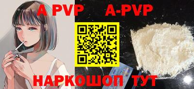 apvp Пугачёв