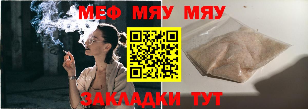Меф кристаллы Сосновоборск