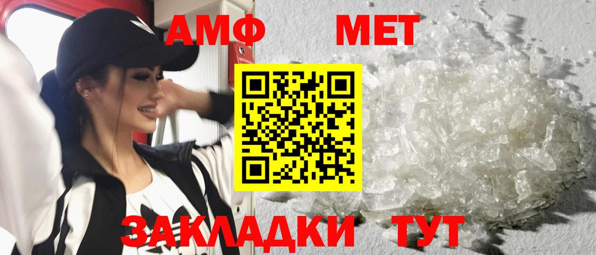 Первитин кристалл  Вход с VPN  Сосновоборск 