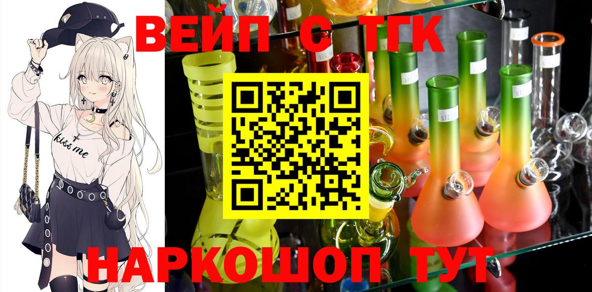 наркота  Вход с VPN  Сосновоборск  Дистиллят ТГК вейп 