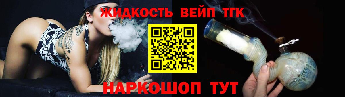 Дистиллят ТГК вейп  Сосновоборск  блэк спрут зеркало  ТГК THC oil 