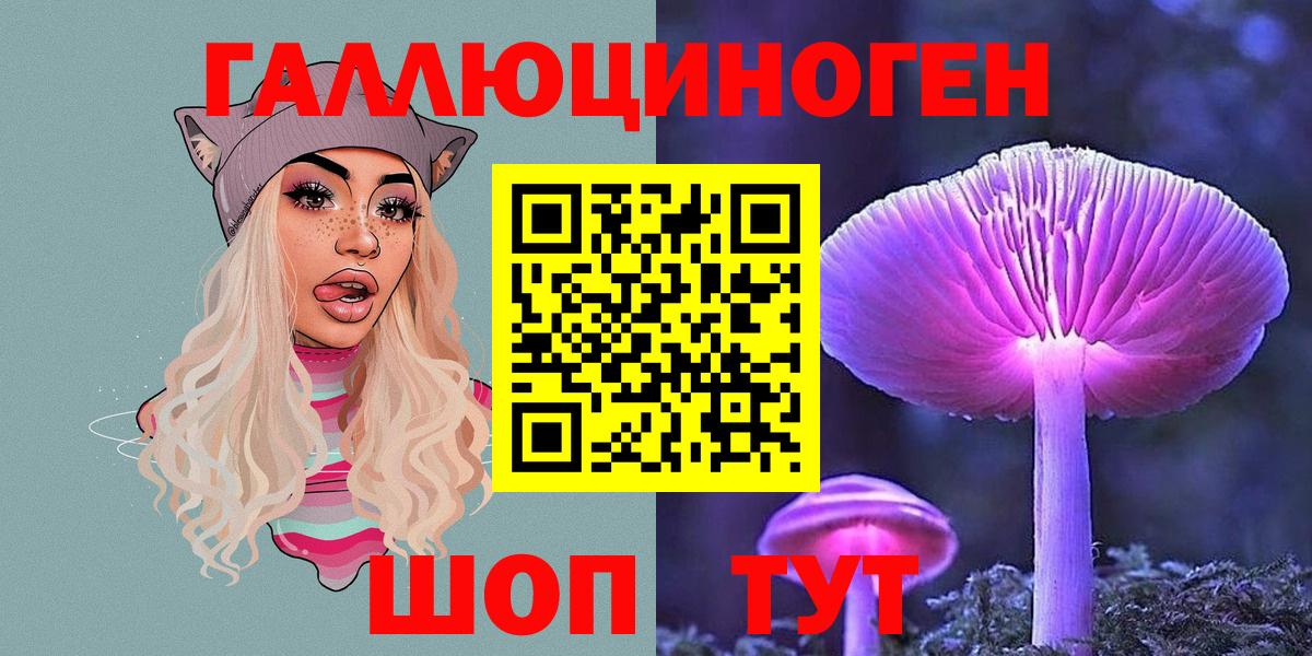 Сосновоборск  дарнет шоп  Вход с VPN  Галлюциногенные грибы ЛСД 