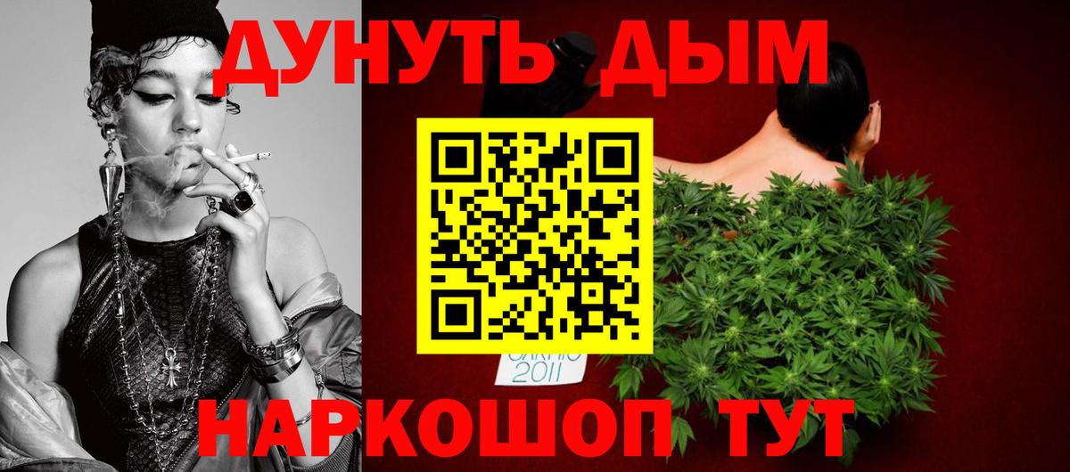 Марихуана планчик Сосновоборск